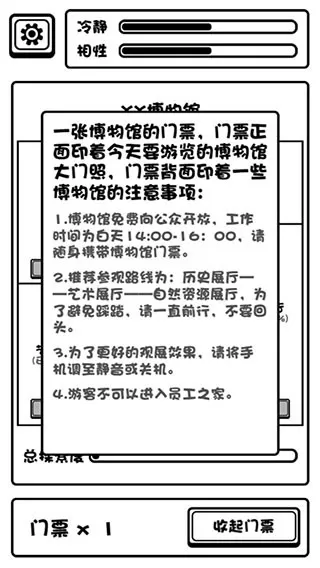 规则怪谈博物馆官网版手游