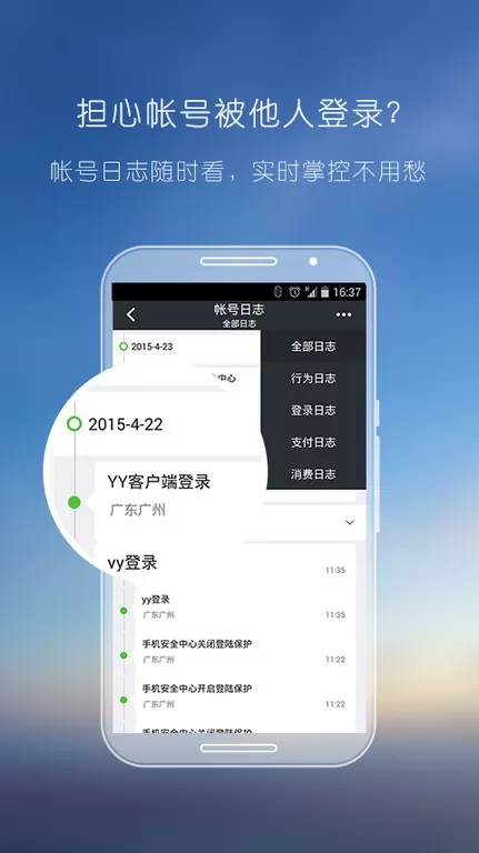 YY安全中心最新版