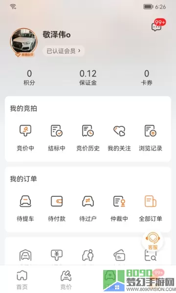 联盟拍app安卓版