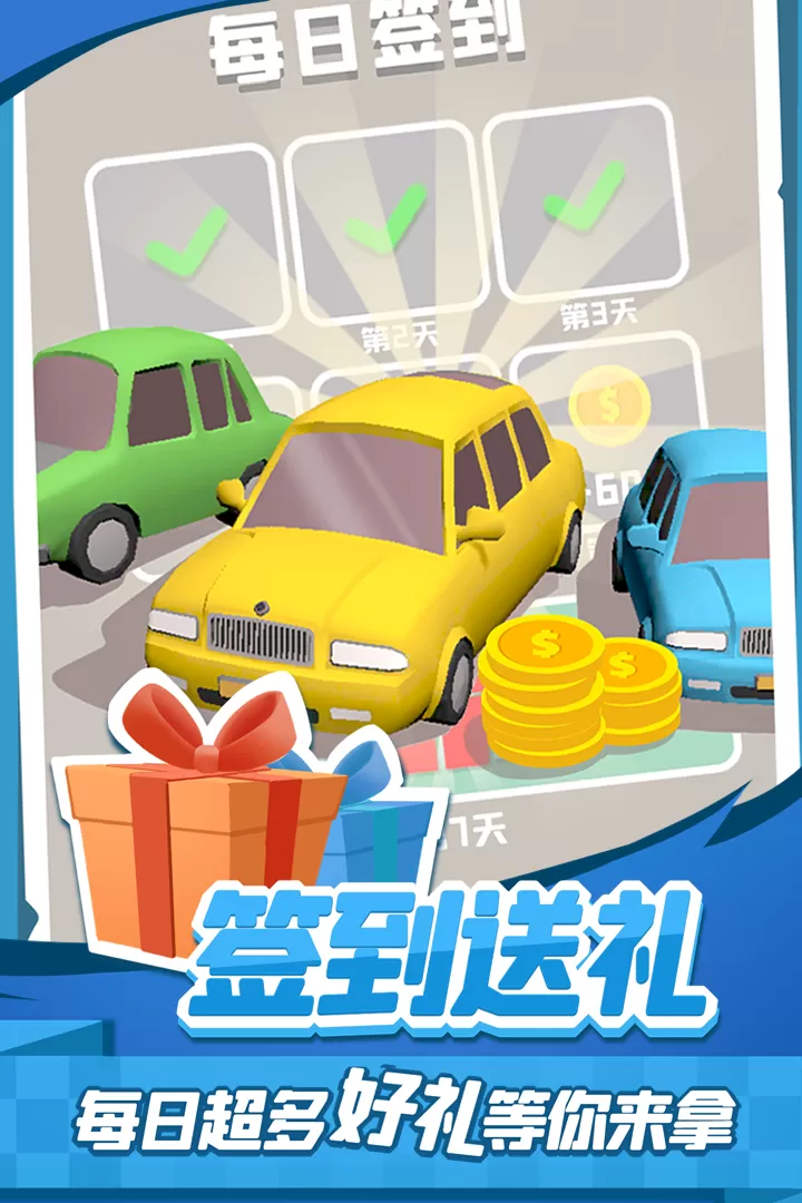 老板挪个车2官网手机版