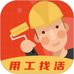 装修师下载app