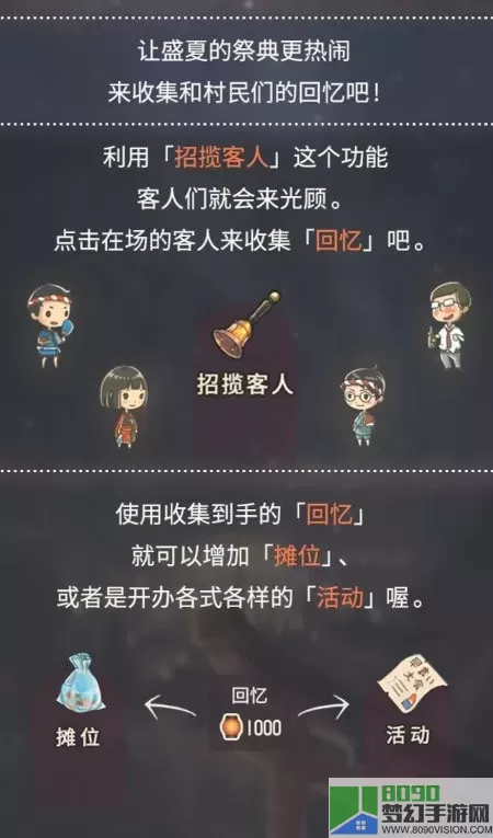 昭和盛夏祭典故事汉化版官服版下载