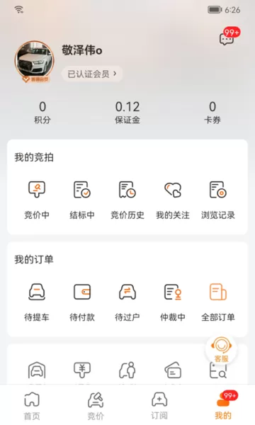 联盟拍app安卓版