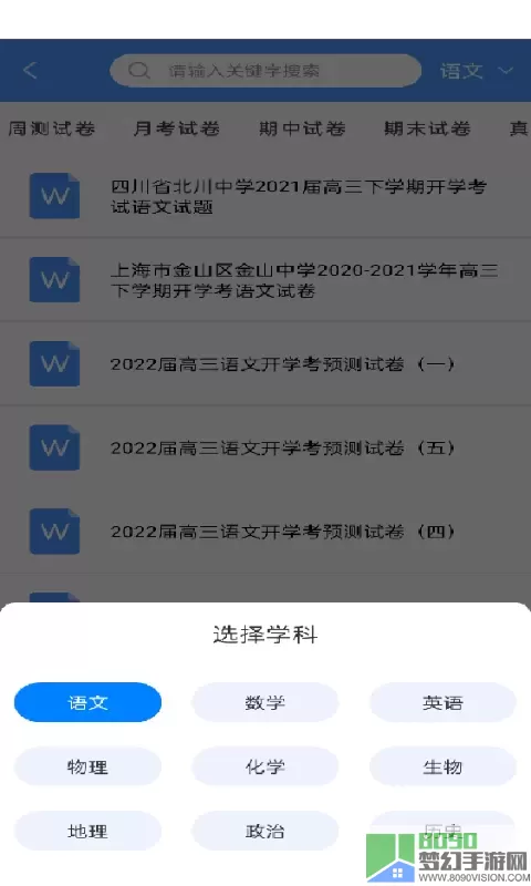 状元搭档官网正版下载