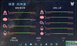 飞跃星球破解版作弊菜单