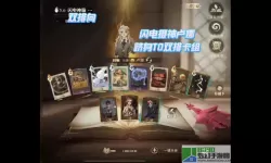 魔剑士闪电轰顶怎么学