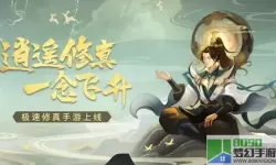 逍遥修真法阵怎么开启