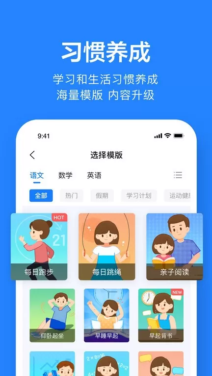 一起作业老师app最新版