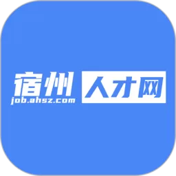 宿州人才网下载最新版