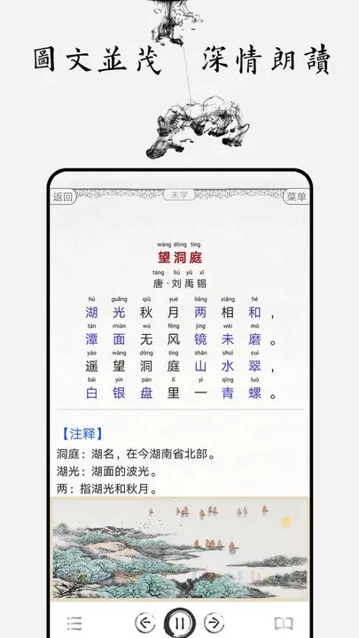 中小学古诗词大全app最新版