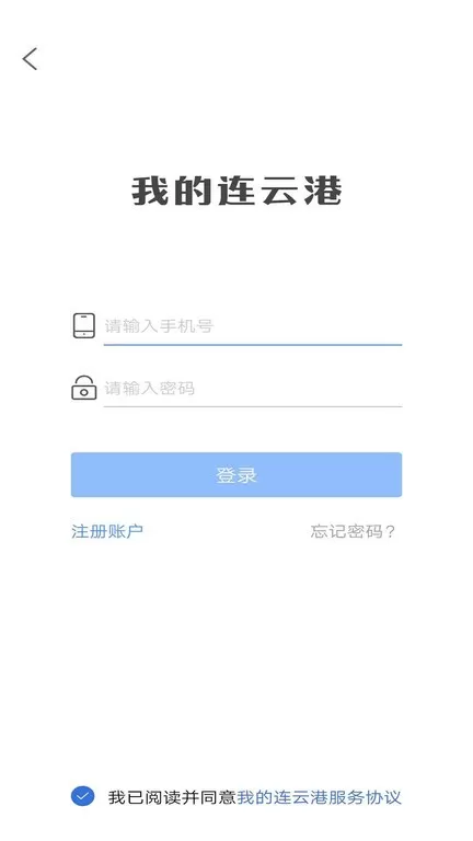 我的连云港app最新版