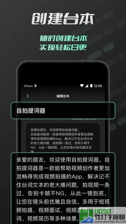 自拍提词器下载app