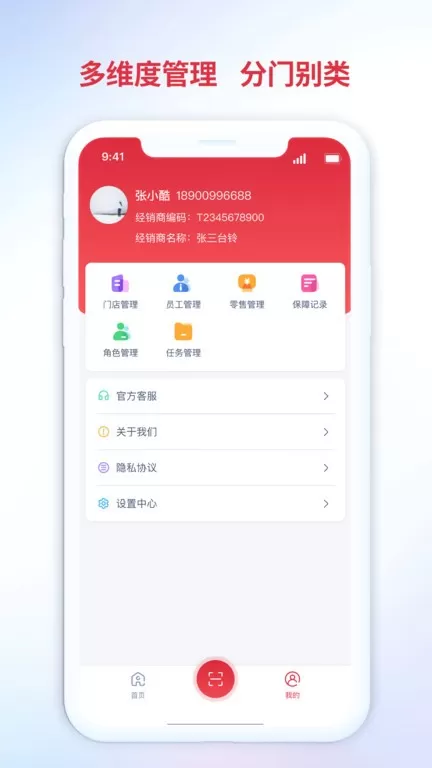 铃导者app最新版