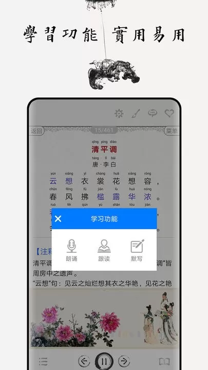 中小学古诗词大全app最新版