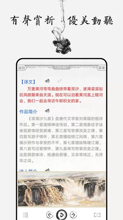 中小学古诗词大全app最新版