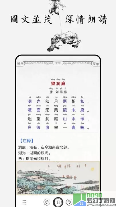 中小学古诗词大全app最新版