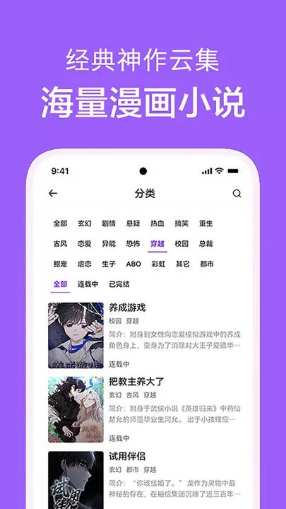 看耽漫画官方免费下载