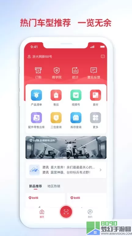 铃导者app最新版