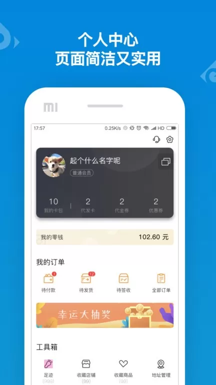 山东一卡通下载app