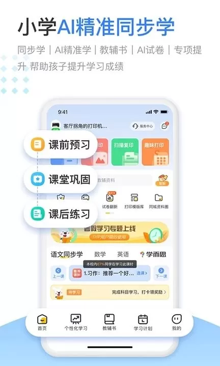 小白智慧打印官网版最新