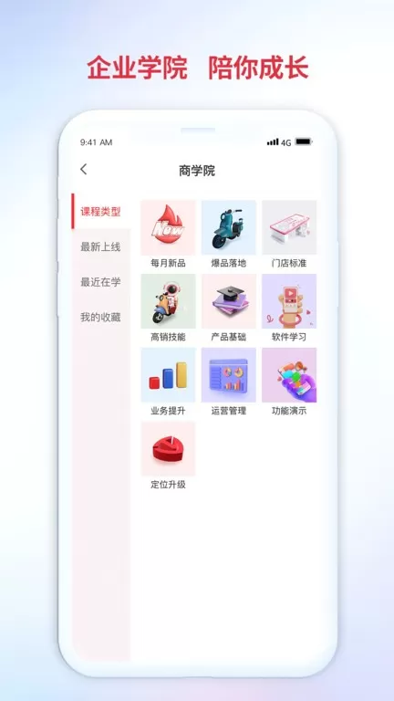 铃导者app最新版