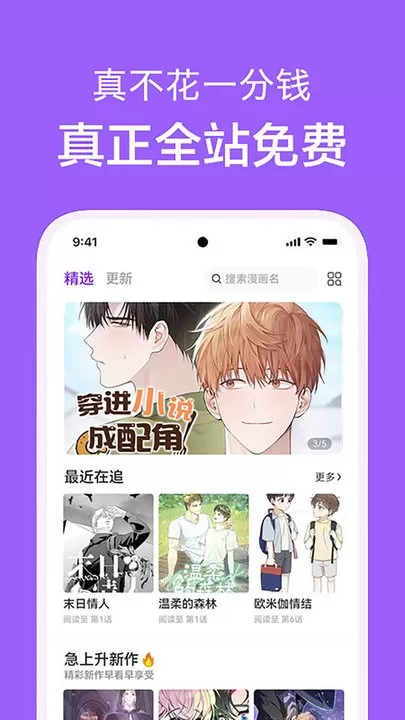 看耽漫画官方免费下载