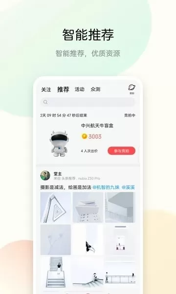 中兴社区最新版本下载