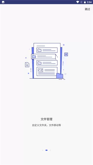 万兴PDF专家下载app