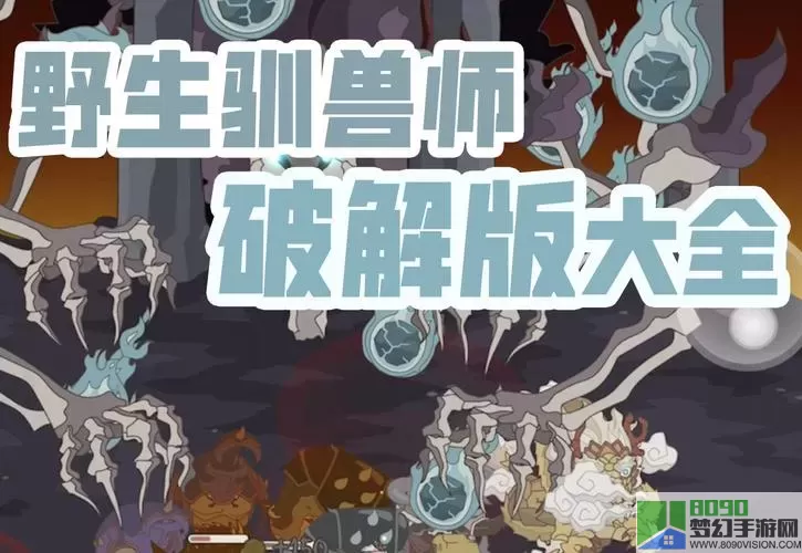 野生驯兽师三神器怎么合成