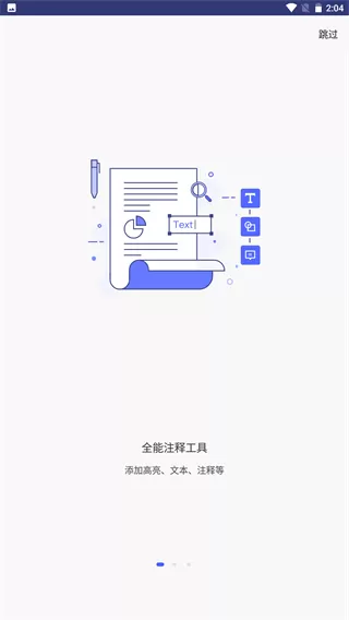 万兴PDF专家下载app