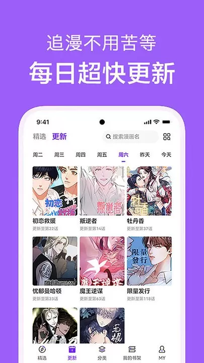 看耽漫画官方免费下载