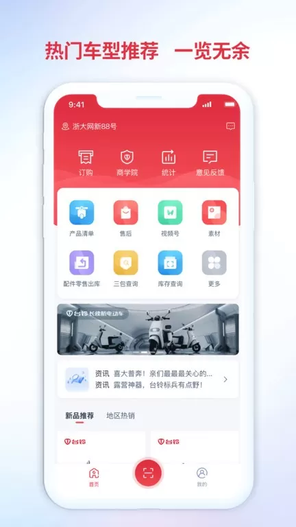 铃导者app最新版