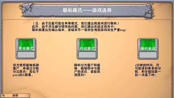 植物大战僵尸冒险时光官网手机版