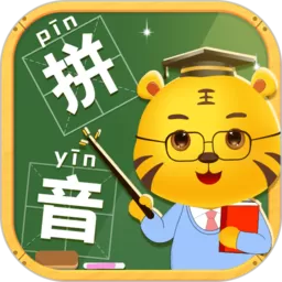 儿童学拼音免费下载