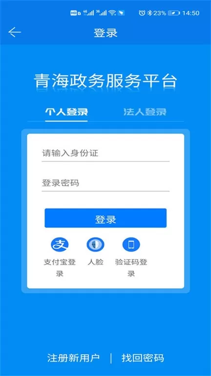 青松办app最新版