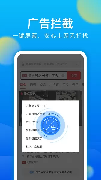 黑鲨浏览器下载官方版