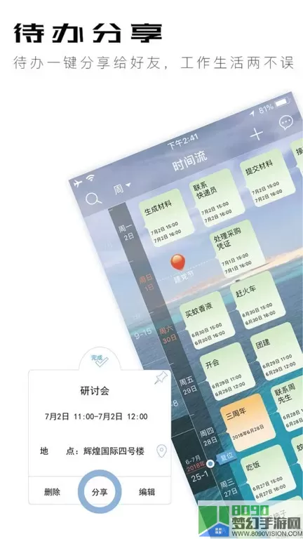 慧影时间流官网版旧版本