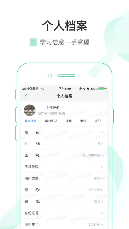 医链云学院官网版app