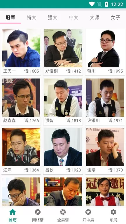 象棋棋谱手机版