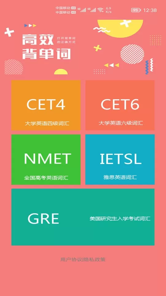 小柚单词官网版app