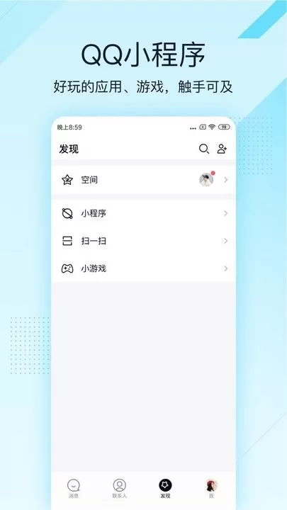 qq极速版app安卓版