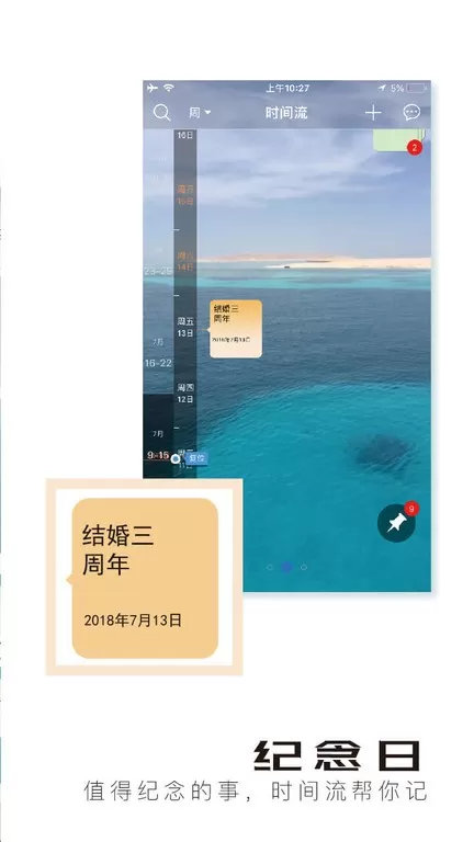 慧影时间流官网版旧版本