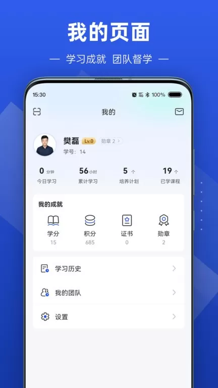 数字化商学院下载app