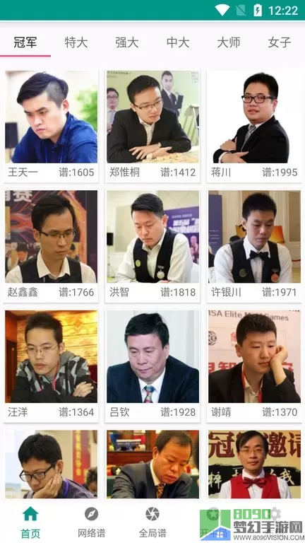 象棋棋谱手机版