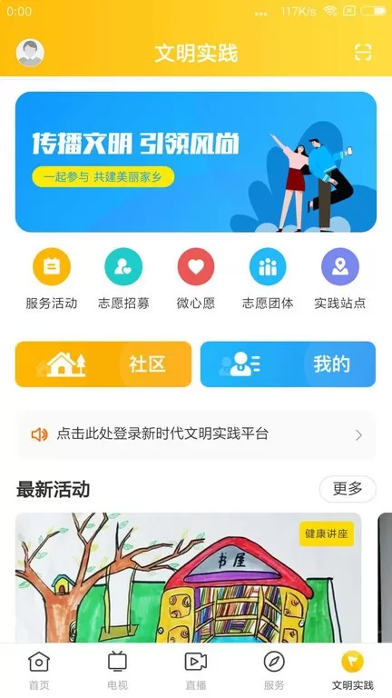 龙川新闻官网版app