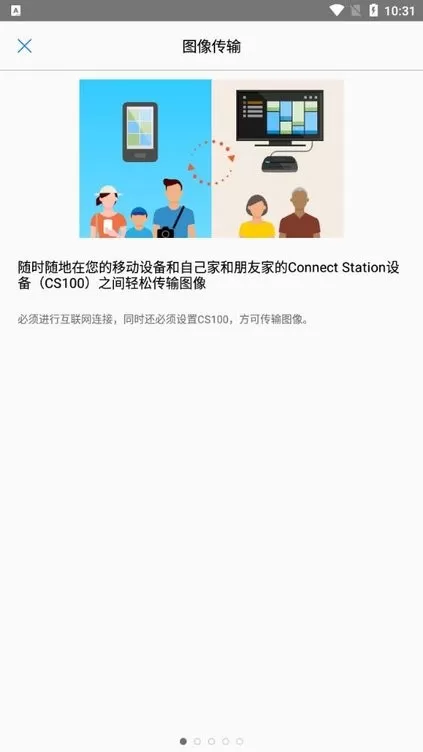 Connect Station下载免费