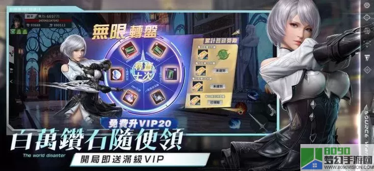 源战役VIP8多少钱