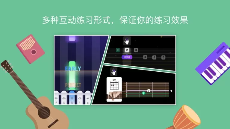 AI音乐学园官网版app