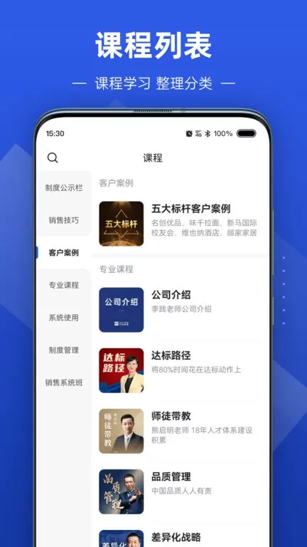 数字化商学院下载app