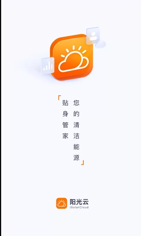 阳光云安卓免费下载